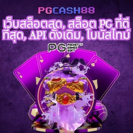 g2g2882
