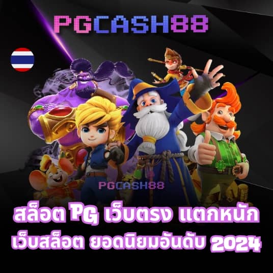 g2g2882